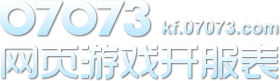 07073��ҳ��Ϸ������